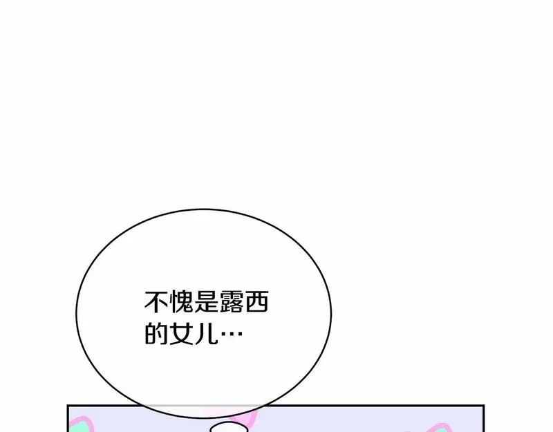 我成了原著中不存在的角色解说漫画,第10话 以后我罩你！75图