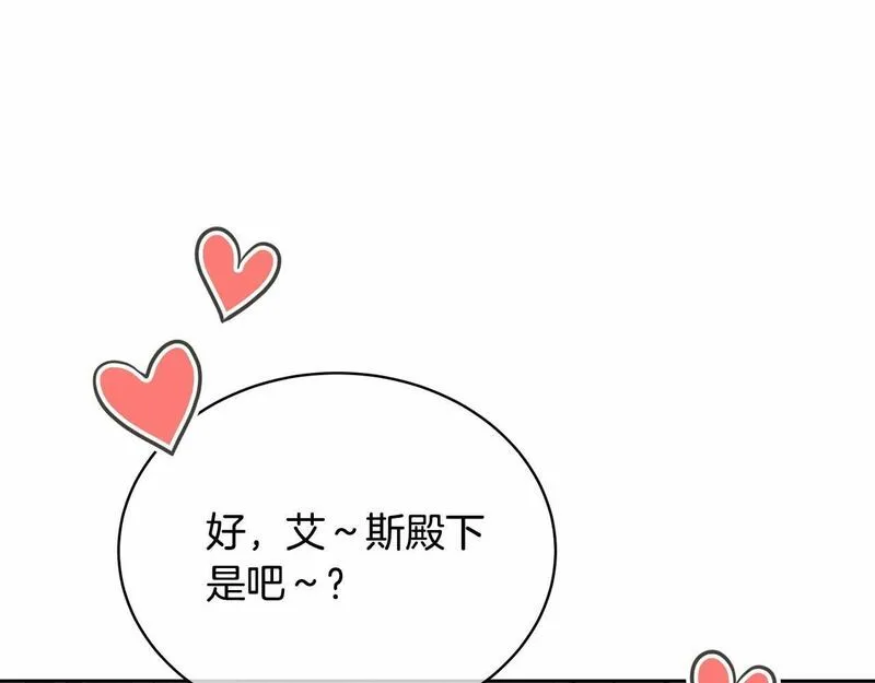 我成了原著中不存在的角色解说漫画,第10话 以后我罩你！123图