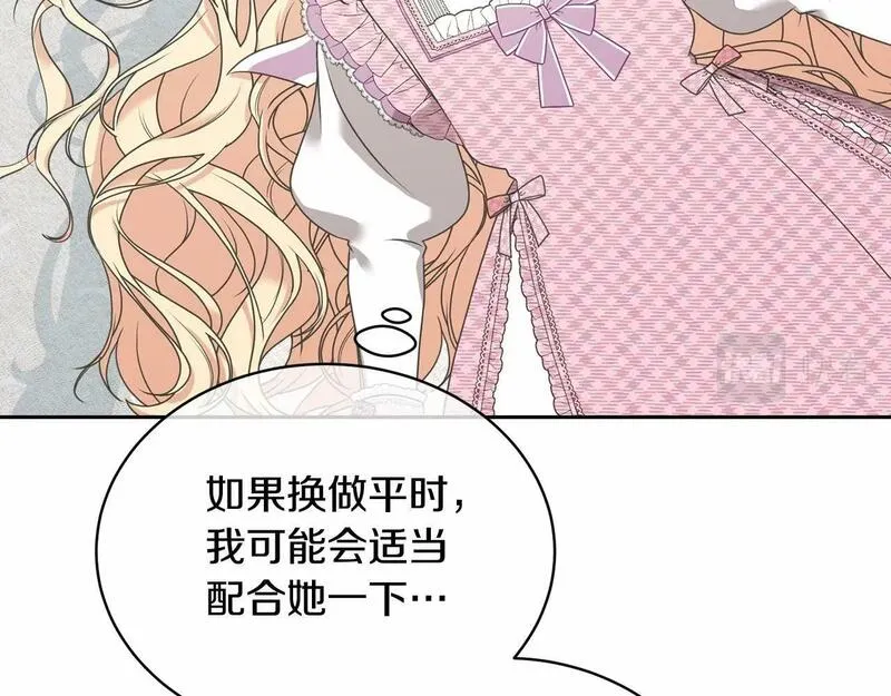 我成了原著中不存在的角色解说漫画,第10话 以后我罩你！69图