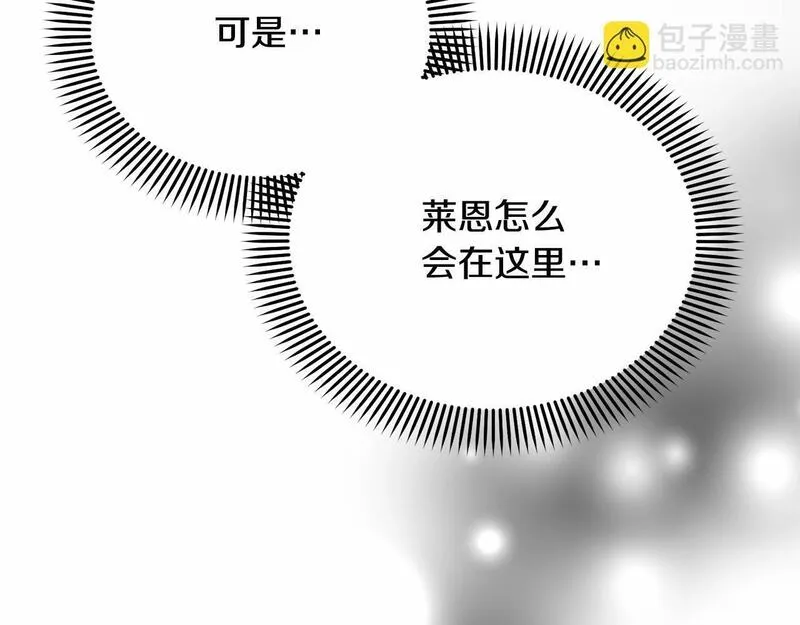 我成了原著中不存在的角色解说漫画,第10话 以后我罩你！155图