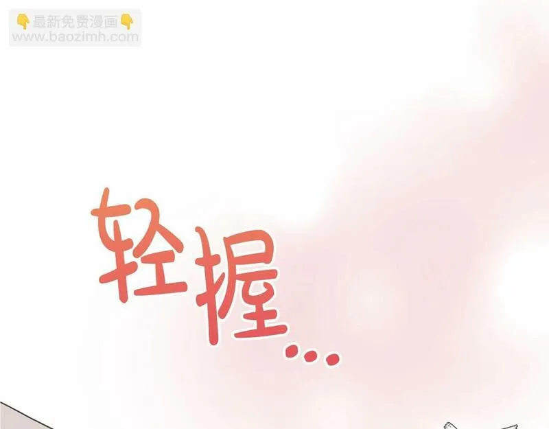 我成了原著中不存在的角色解说漫画,第10话 以后我罩你！221图