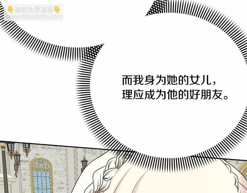 我成了原著中不存在的角色解说漫画,第10话 以后我罩你！209图