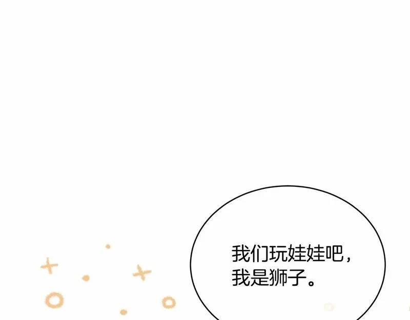 我成了原著中不存在的角色解说漫画,第10话 以后我罩你！45图