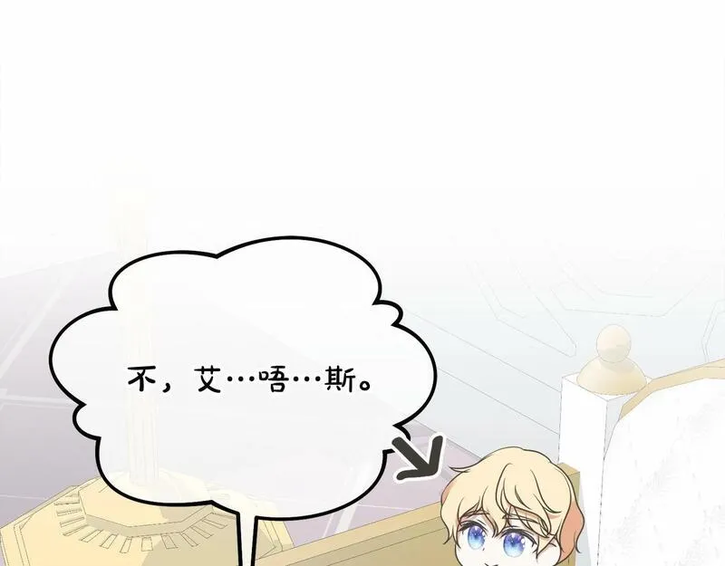 我成了原著中不存在的角色解说漫画,第10话 以后我罩你！119图