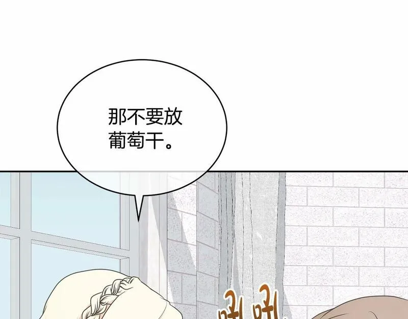 我成了原著中不存在的角色解说漫画,第10话 以后我罩你！40图