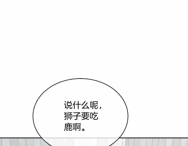 我成了原著中不存在的角色解说漫画,第10话 以后我罩你！52图