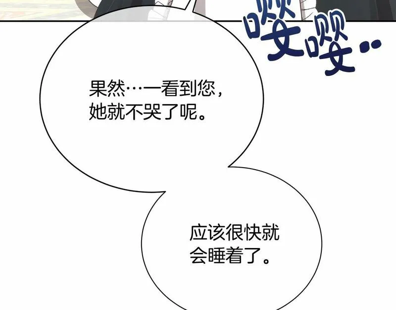 我成了原著中不存在的角色解说漫画,第10话 以后我罩你！87图