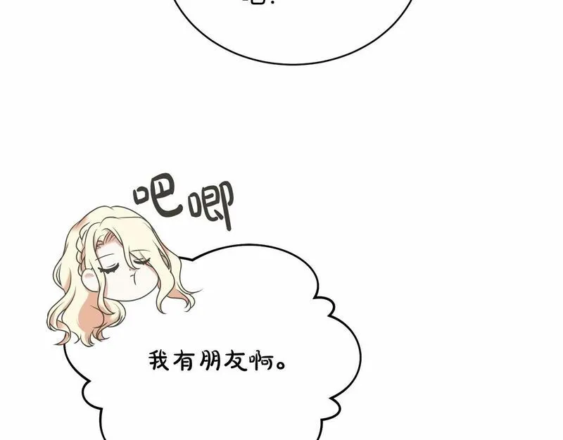 我成了原著中不存在的角色解说漫画,第10话 以后我罩你！117图