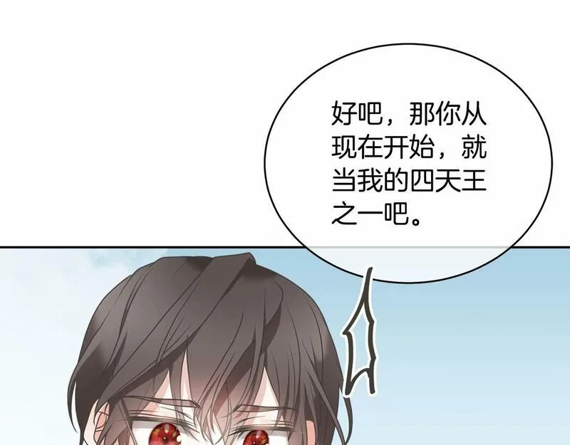 我成了原著中不存在的角色解说漫画,第10话 以后我罩你！212图