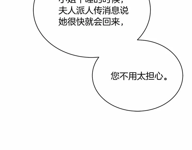 我成了原著中不存在的角色解说漫画,第10话 以后我罩你！128图