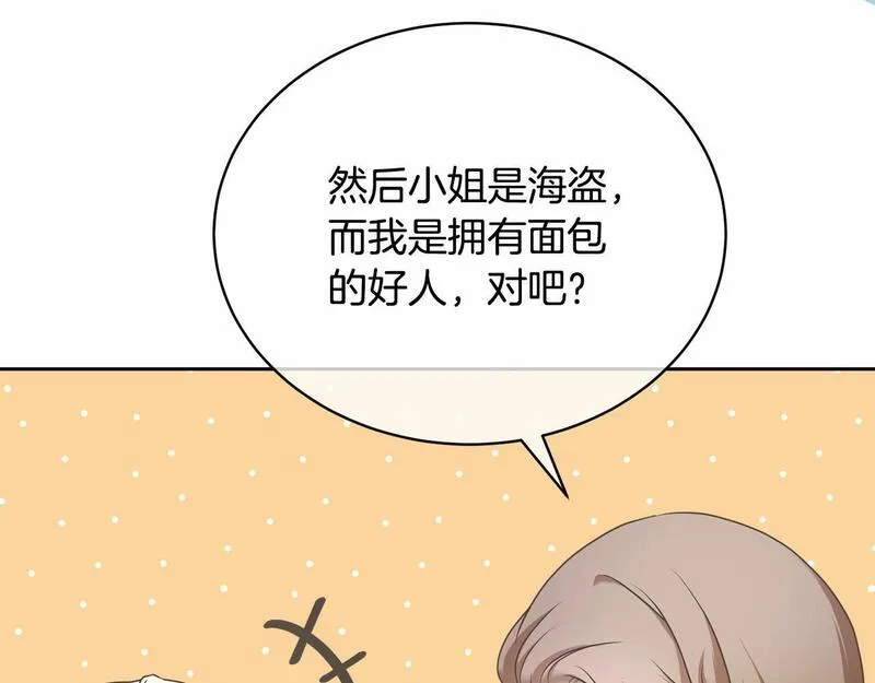 我成了原著中不存在的角色解说漫画,第10话 以后我罩你！62图