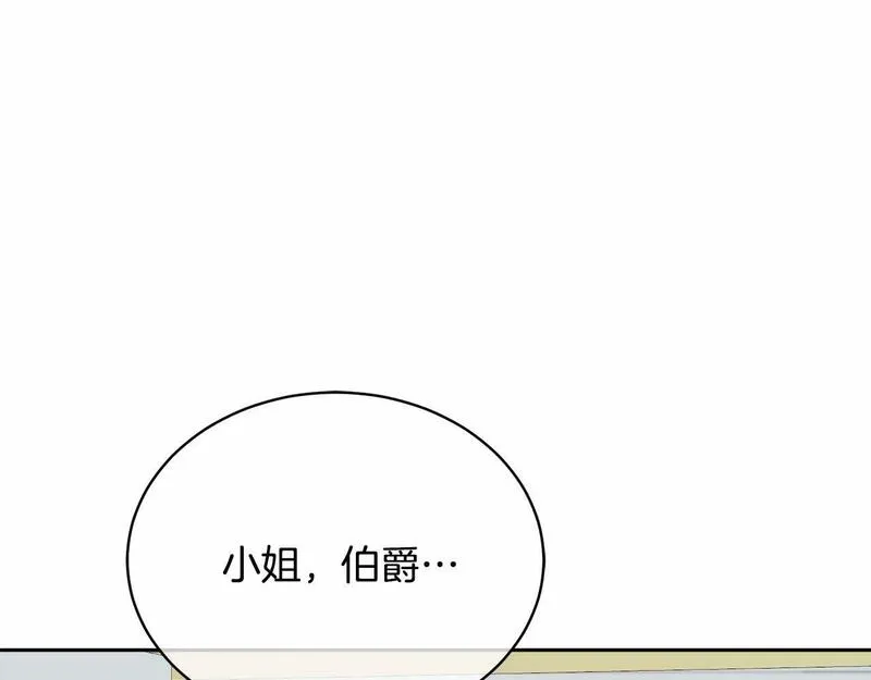 我成了原著中不存在的角色解说漫画,第10话 以后我罩你！132图