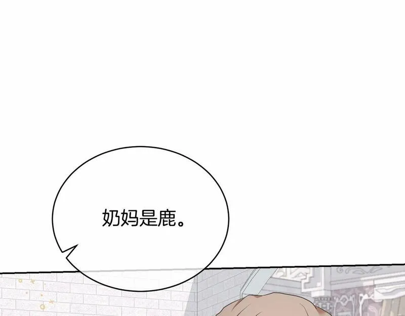 我成了原著中不存在的角色解说漫画,第10话 以后我罩你！48图