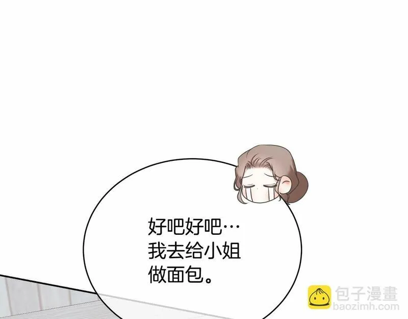 我成了原著中不存在的角色解说漫画,第10话 以后我罩你！65图