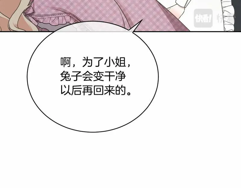 我成了原著中不存在的角色解说漫画,第10话 以后我罩你！21图