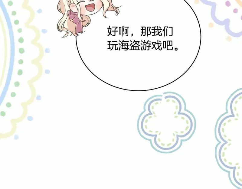 我成了原著中不存在的角色解说漫画,第10话 以后我罩你！61图