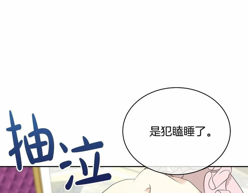 我成了原著中不存在的角色解说漫画,第10话 以后我罩你！82图