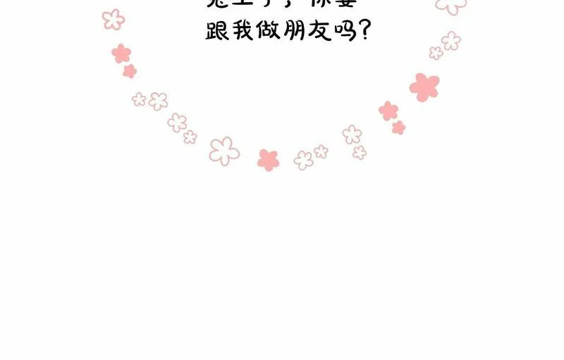 我成了原著中不存在的角色解说漫画,第10话 以后我罩你！196图