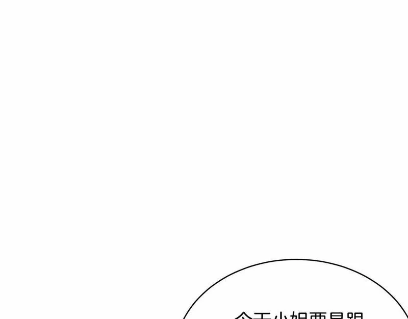 我成了原著中不存在的角色解说漫画,第10话 以后我罩你！30图