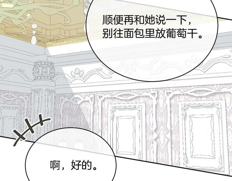 我成了原著中不存在的角色解说漫画,第10话 以后我罩你！93图