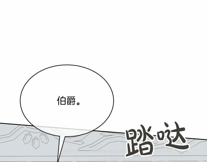 我成了原著中不存在的角色漫画,第11话 拯救你99图