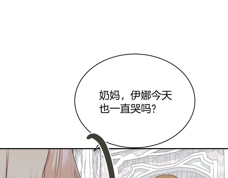 我成了原著中不存在的角色漫画,第11话 拯救你103图