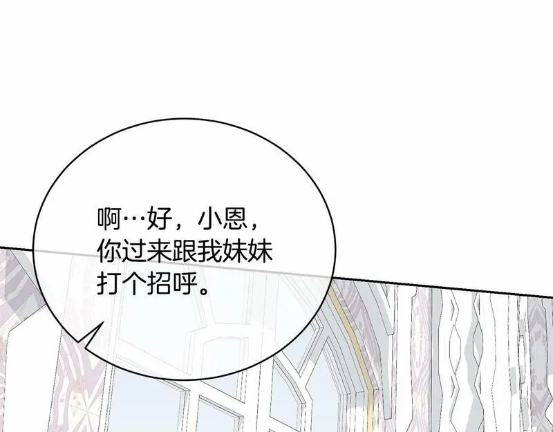 我成了原著中不存在的角色漫画,第11话 拯救你206图