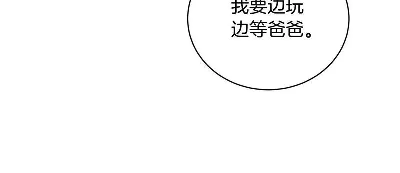 我成了原著中不存在的角色漫画,第11话 拯救你12图