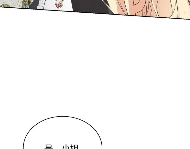 我成了原著中不存在的角色漫画,第11话 拯救你28图