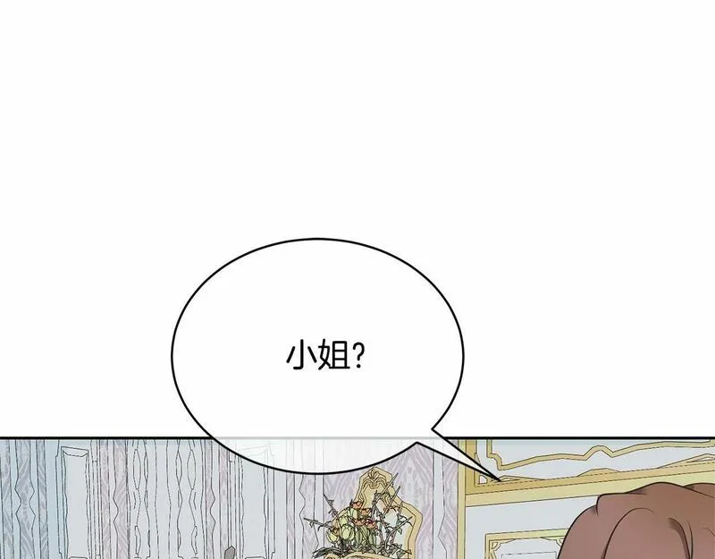 我成了原著中不存在的角色漫画,第11话 拯救你203图