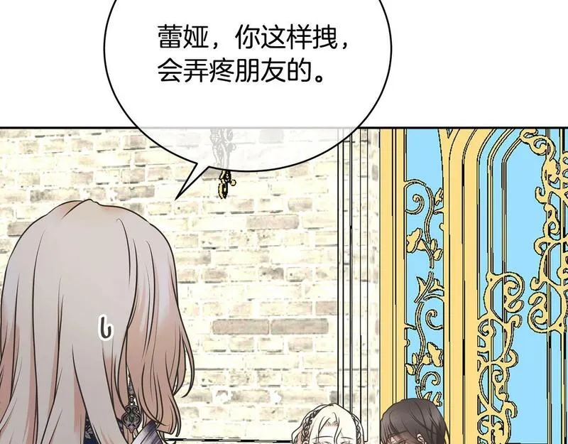 我成了原著中不存在的角色漫画,第11话 拯救你54图