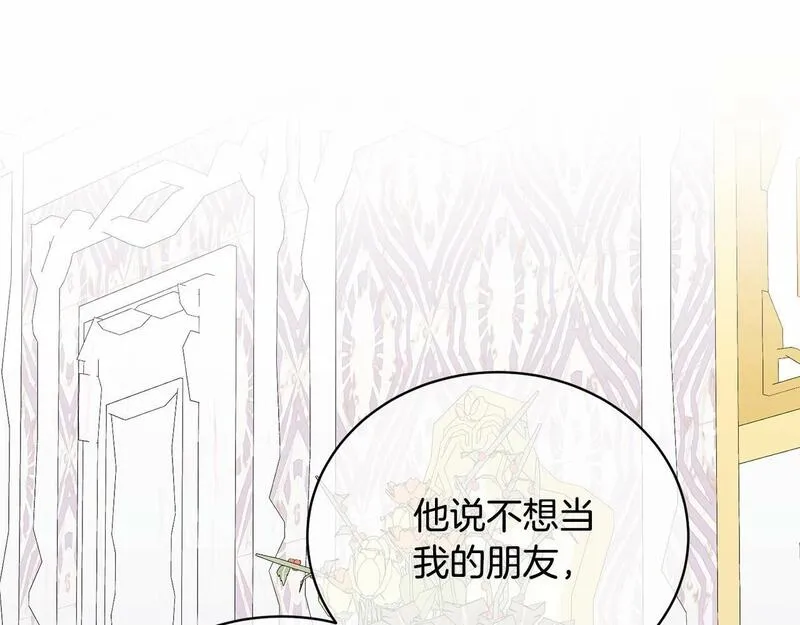 我成了原著中不存在的角色漫画,第11话 拯救你163图