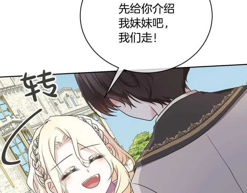 我成了原著中不存在的角色漫画,第11话 拯救你45图