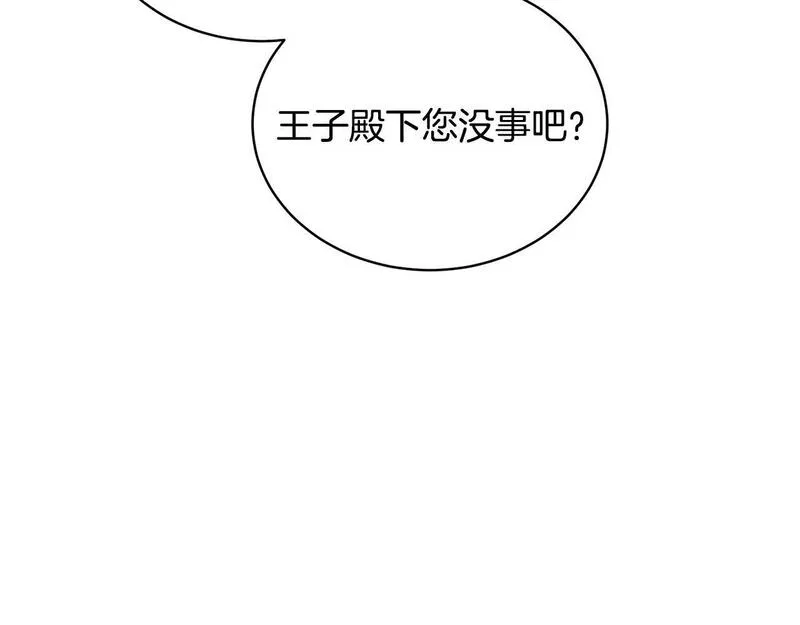 我成了原著中不存在的角色漫画,第11话 拯救你69图