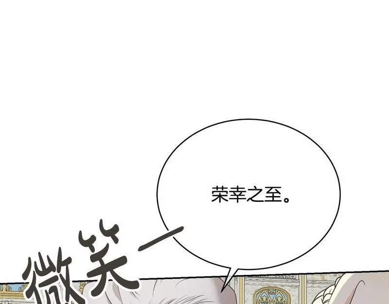 我成了原著中不存在的角色漫画,第11话 拯救你37图