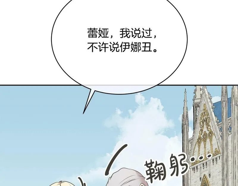 我成了原著中不存在的角色漫画,第11话 拯救你48图