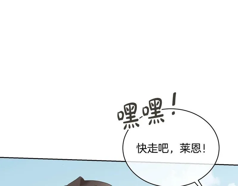 我成了原著中不存在的角色漫画,第11话 拯救你51图