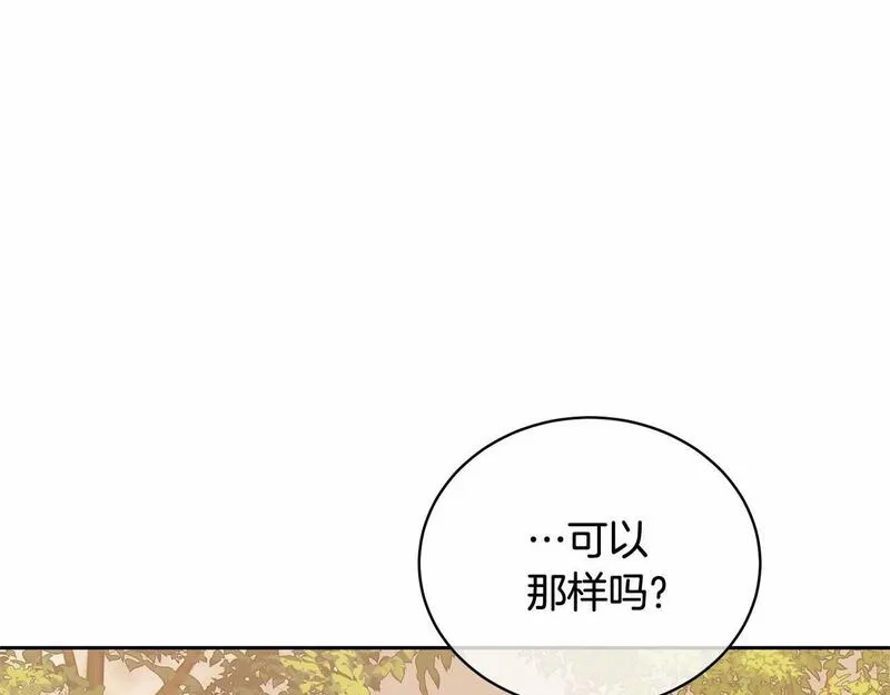 我成了原著中不存在的角色解说漫画,第12话 和小恩一起学习89图