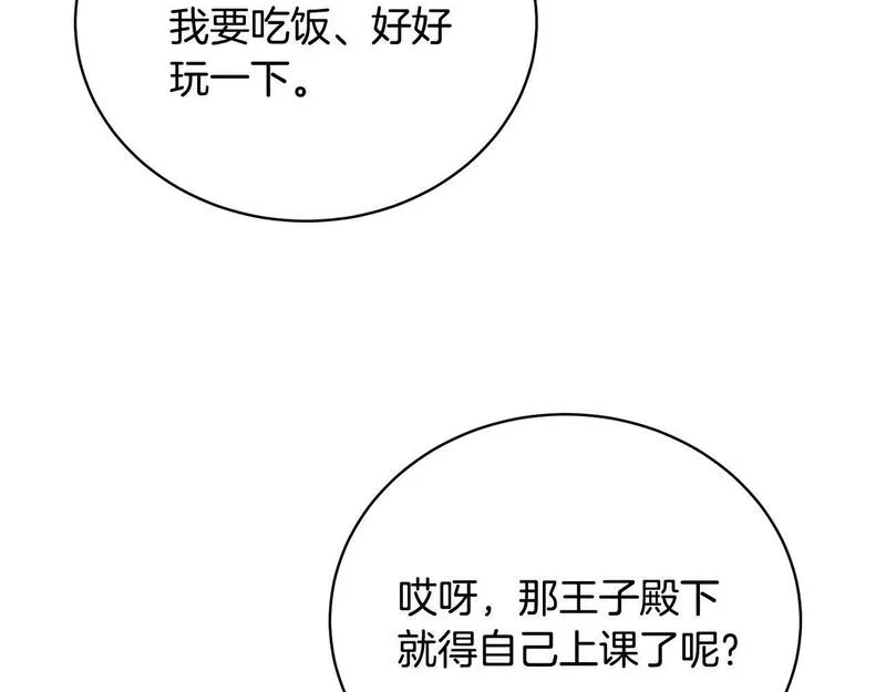 我成了原著中不存在的角色漫画,第13话 惩治坏人！152图