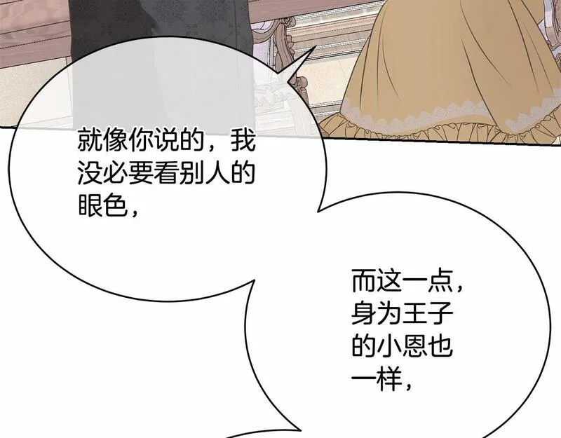 我成了原著中不存在的角色漫画,第13话 惩治坏人！118图