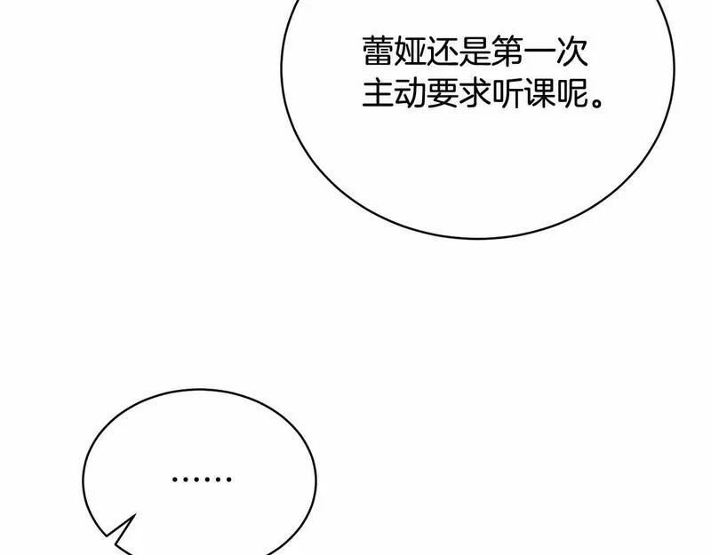 我成了原著中不存在的角色漫画,第13话 惩治坏人！8图