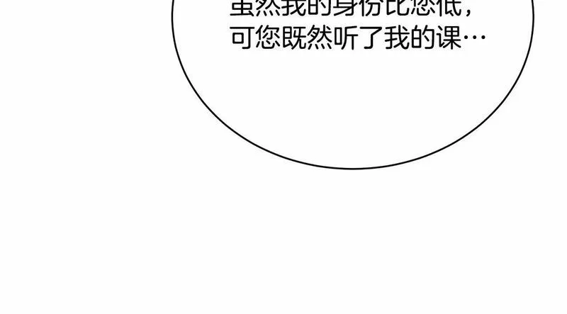 我成了原著中不存在的角色漫画,第13话 惩治坏人！108图