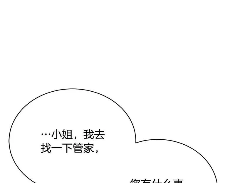 我成了原著中不存在的角色漫画,第13话 惩治坏人！179图