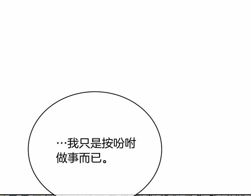 我成了原著中不存在的角色漫画,第13话 惩治坏人！92图