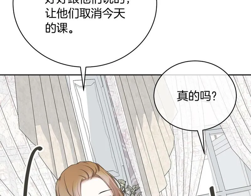 我成了原著中不存在的角色漫画,第13话 惩治坏人！166图