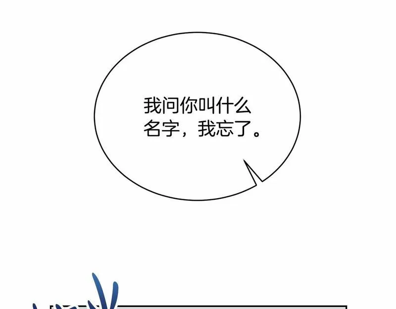 我成了原著中不存在的角色漫画,第13话 惩治坏人！105图