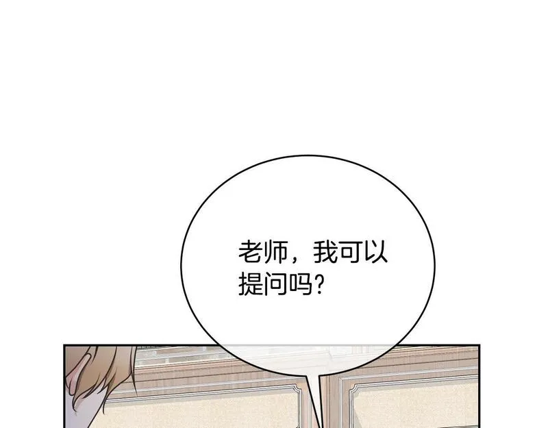 我成了原著中不存在的角色漫画,第13话 惩治坏人！55图