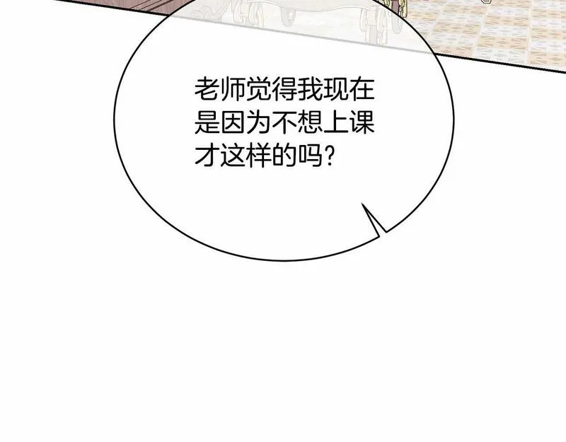 我成了原著中不存在的角色漫画,第13话 惩治坏人！91图