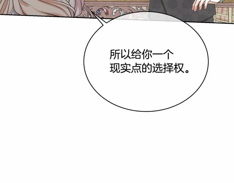 我成了原著中不存在的角色漫画,第13话 惩治坏人！111图