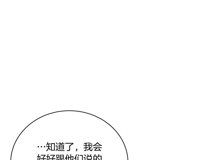 我成了原著中不存在的角色漫画,第13话 惩治坏人！165图